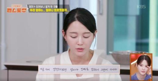 남보라 13번째 동생 임신한 엄마에게 화냈었다…후회 중