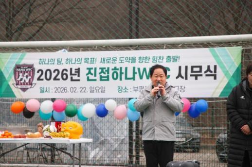 주광덕 남양주시장 진접읍 축구가 한 단계 더 도약하는 한 해가 되길 바란다