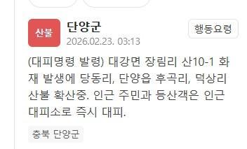 사진안전재난문자