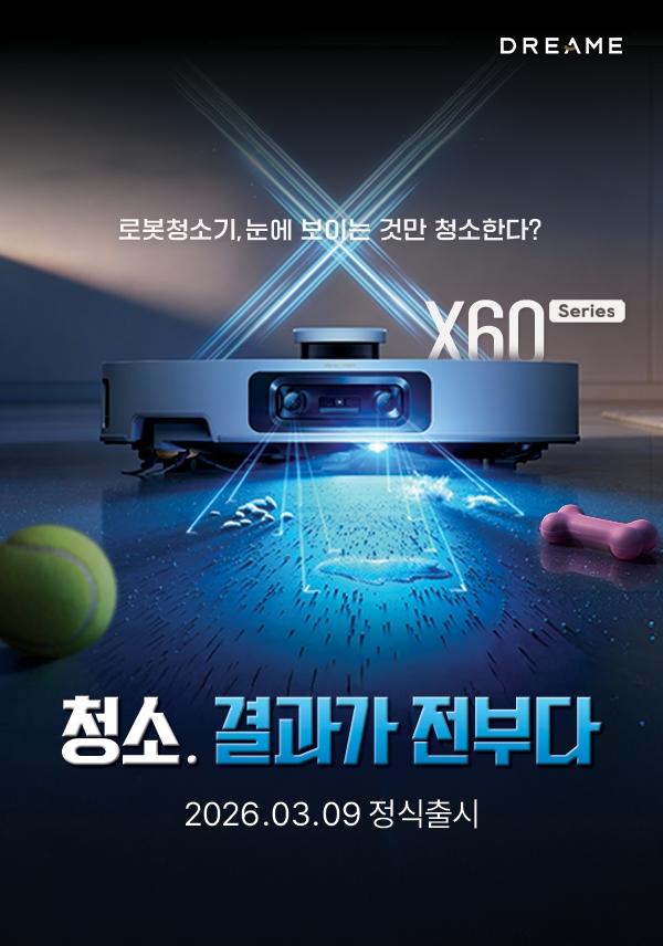 X60 울트라 사진드리미