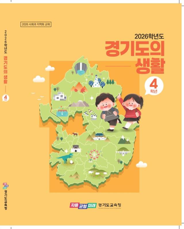 사진경기도교육청