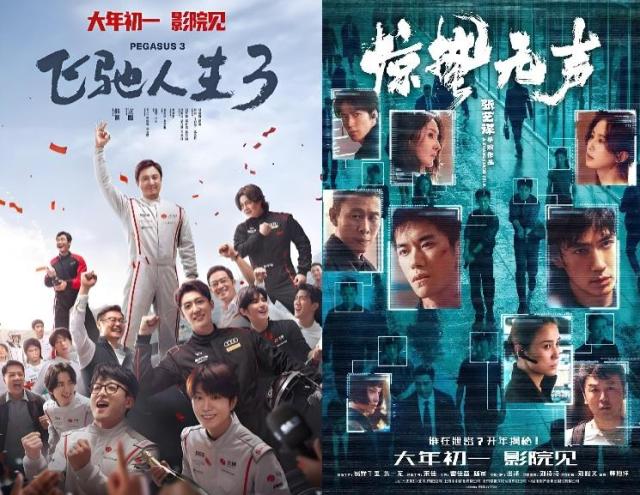 중국 박스오피스 1 2위를 기록 중인 영화 왼쪽와  포스터