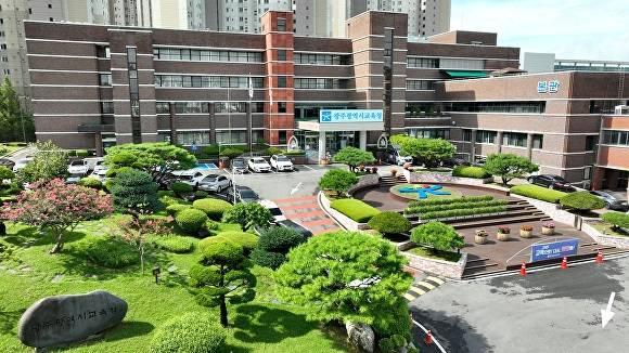 광주시교육청 사진광주시교육청