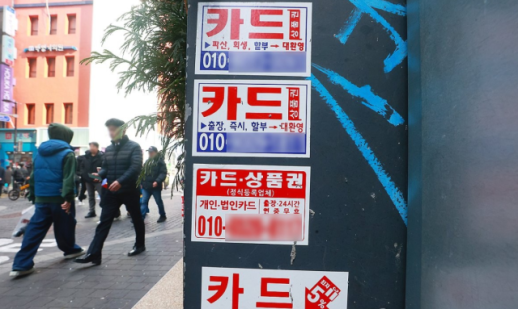 지난해 4분기 대부업 신규대출 7955억원...대출규제 강화에 수요 ↑