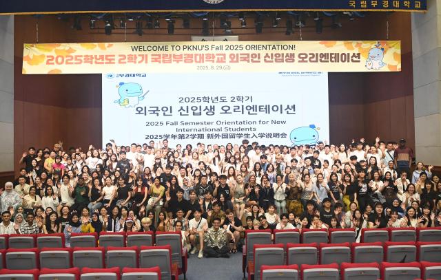 외국인 유학생 OT 단체 기념사진사진국립부경대학교