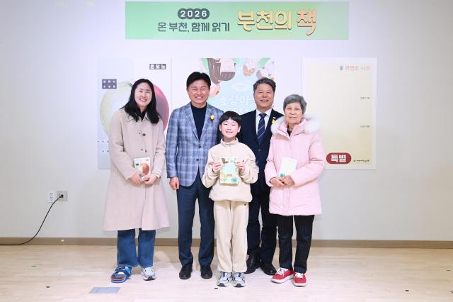 2026 부천의 책 릴레이 첫주자 대표와 함께 기념사진을 찍고 있다 사진부천시