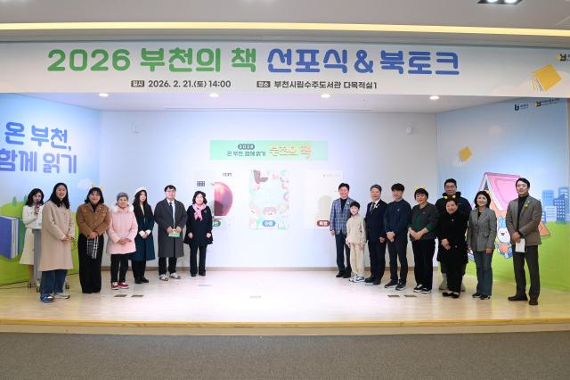 부천시는 지난 21일 ‘2026 부천의 책 선포식  북토크’를 열었다 사진부천시