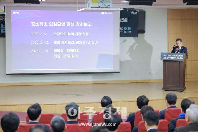 [포토] 이재명 대통령 사건 공소취소와 국정조사 추진을 위한 의원모임 출범식