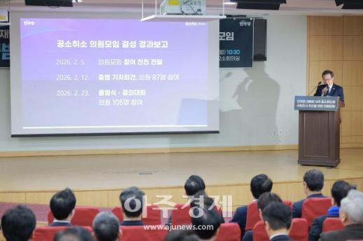 [포토] 이재명 대통령 사건 공소취소와 국정조사 추진을 위한 의원모임 출범식