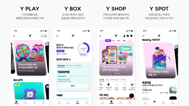 Y박스 앱 이미지 사진Y박스 홈페이지