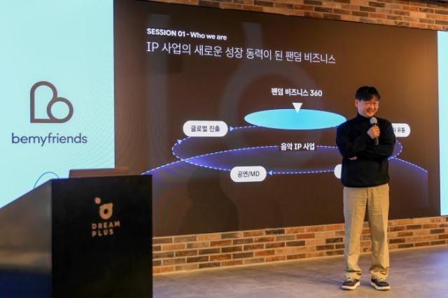 비마이프렌즈-드림어스, 팬덤·음악 IP 밸류체인 통합해 글로벌 시장 공략 