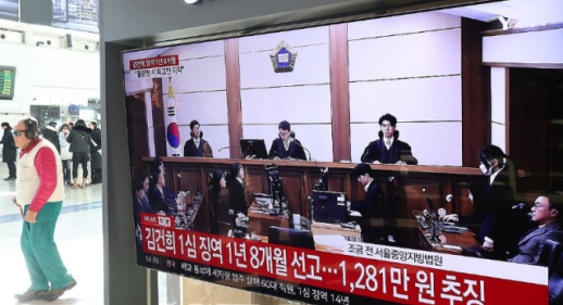 김건희 통일교 금품수수 항소심 재판부 변경…형사15부