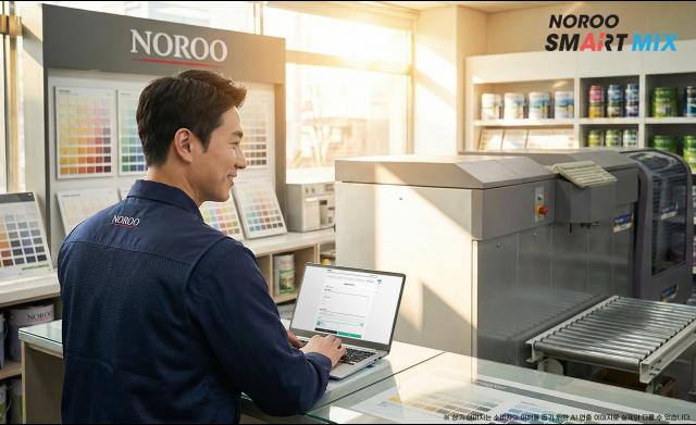 노루페인트 스마트믹스 출시 사진노루페인트
