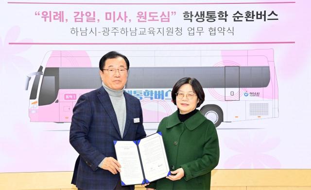 23일 오후 하남시-광주하남교육지원청 학생통학 순환버스 업무협약식에서 좌이현재 하남시장과 우오성애 광주하남교육지원청 교육장이 협약증서를 들고 기념사진을 촬영하고 있다 사진하남시