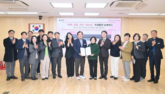 23일 오후 하남시-광주하남교육지원청 학생통학 순환버스 업무협약식에 참석한 관계자들이 기념사진을 촬영하고 있다 사진하남시