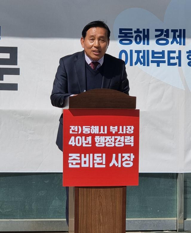 김종문 전 동해시부시장 사진이동원 기자