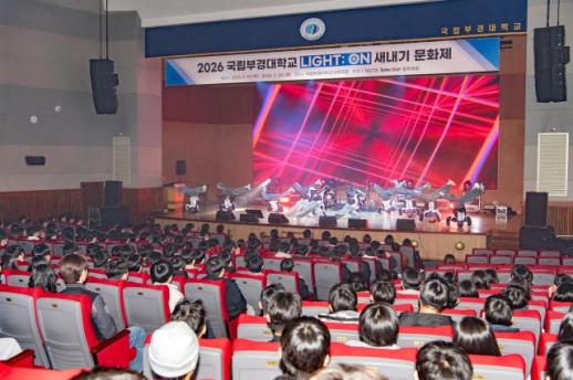 국립부경대, 신입생 적응 지원·교양교육 혁신 본격화