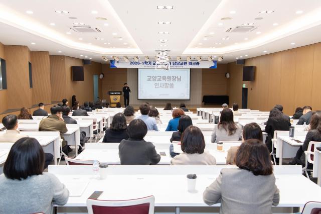 교양교과목 담당교원 워크숍사진국립부경대