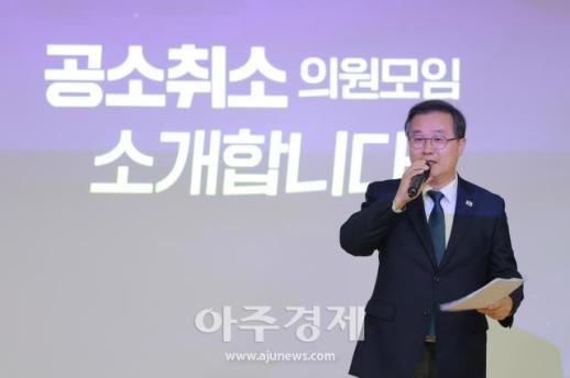 [포토] 공소취소 의원모임 소개하는 이건태 간사