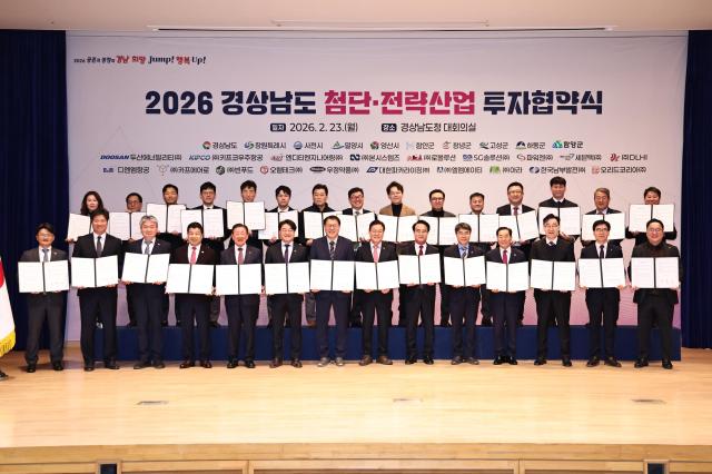 23일 경남도청에서 두산에너빌리티 등 19개 기업 9개 시군과 투자협약을 체결했다사진경남도