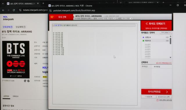 Endless tapping to find empty seat followed once reporters got past the waiting for the BTS tickets on Feb 23 2026 Yoo Na-hyun