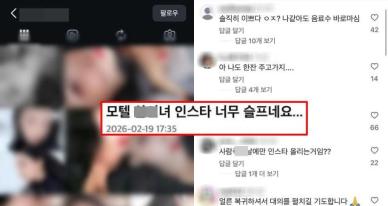 "솔직히 예뻐, ㅇㅈ?"... 강북구 모텔 연쇄 살인범, SNS 댓글 보니