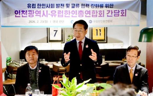 유정복, 유럽한인총연합회와 협력 강화