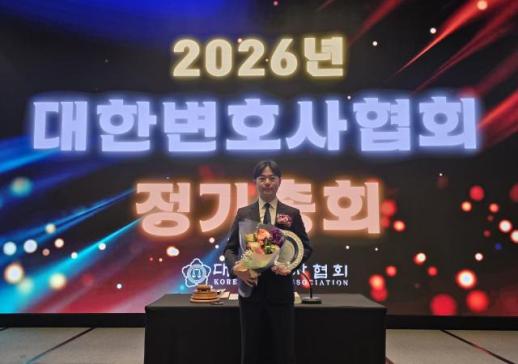 김준태 GKL 비상임이사, 대한변호사협회 청년변호사상 수상