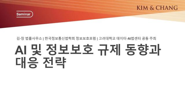 사진김앤장 법률사무소