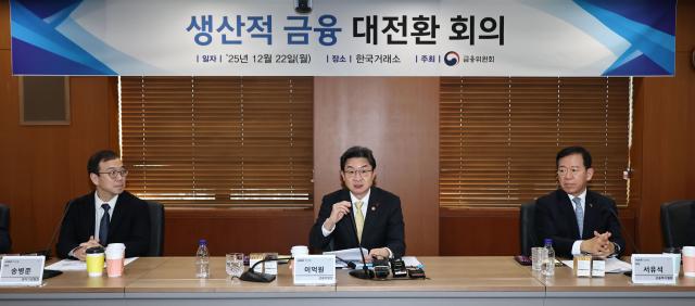 이억원 금융위원장가운데이 22일 서울 영등포구 한국거래소에서 열린 생산적 금융 대전환 회의에서 발언하고 있다 사진연합뉴스