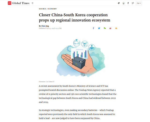 중국 관영 영자지 글로벌타임스 웹사이트 캡처 