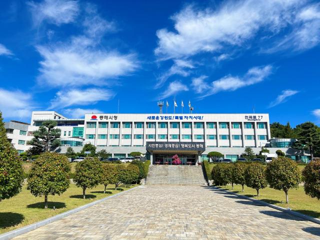 동해시청사 전경 사진동해시