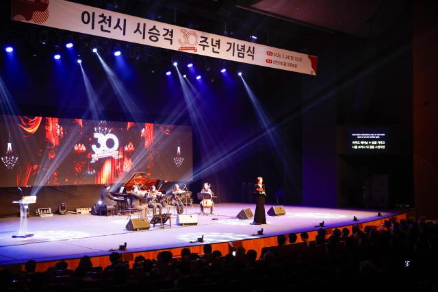 시 승격 30주년 기념식 