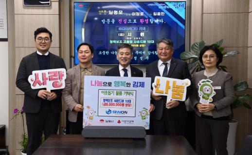 어르신들 이제 잘 들릴거에요…시원, 김제시에 청력보조 사운드바 기탁