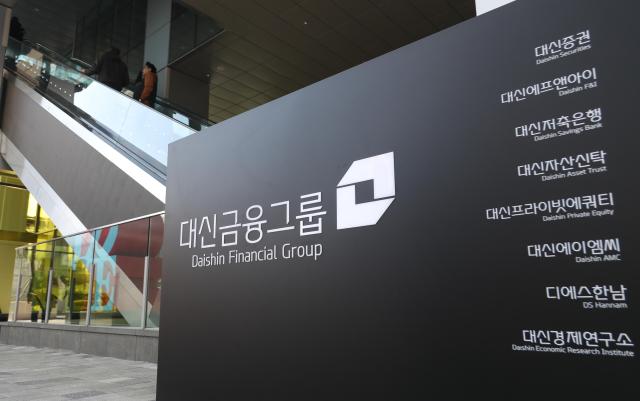 대신증권 사진연합뉴스