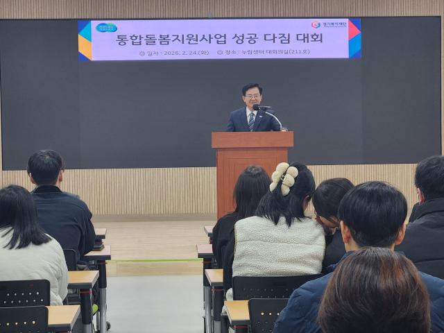 경기복지재단 대표이사가 통합돌봄지원사업 성공 다짐을 선포하고 있다 사진경기복지재단