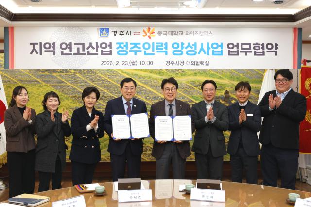 주낙영 경주시장과 류완하 동국대학교 WISE캠퍼스 총장이 업무 협약 체결 후 관계자들과 기념 촬영을 하고 있다 사진경주시