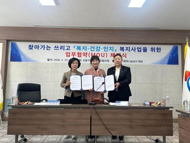 관계자들이 업무협약MOU을 체결하고 있다 사진삼척시