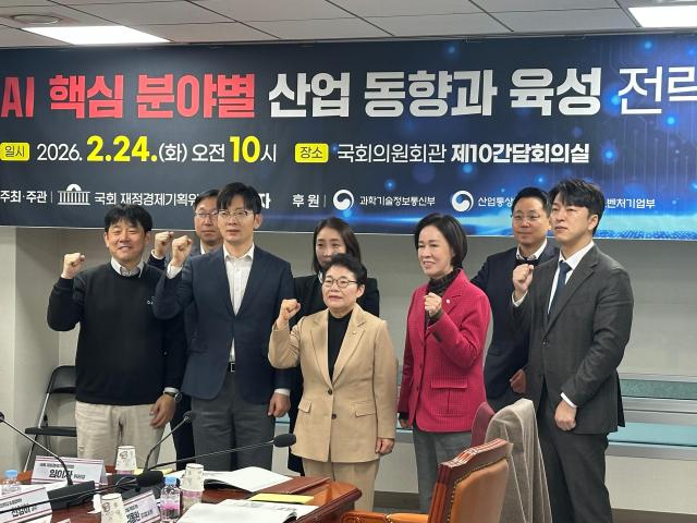 임이자 국민의힘 의원국회 재정경제기획위원장은 24일 국회 의원회관에서 AI 핵심 분야별 산업 동향과 육성 전략 토론회를 개최했다 사진박진영 기자
