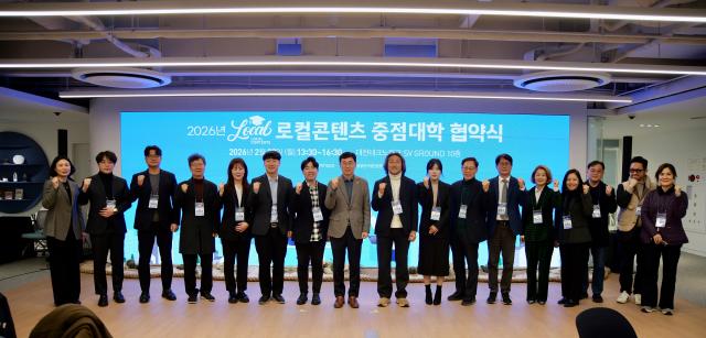 소상공인시장진흥공단이 23일 대전 디스테이션 SV그라운드에서 개최한 2026년 로컬콘텐츠 중점대학 업무협약에서 참석자들이 기념촬영을 하고 있다 사진소진공