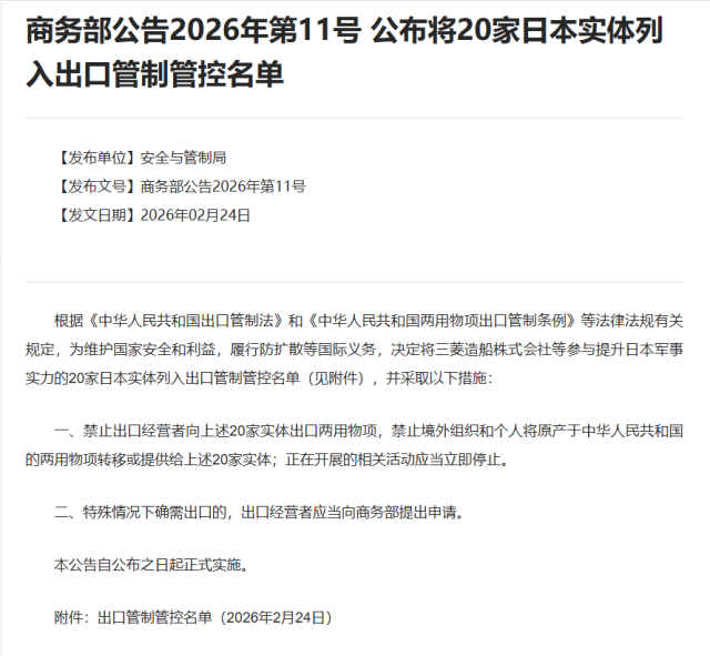 사진중국 상무부 웹사이트 공지