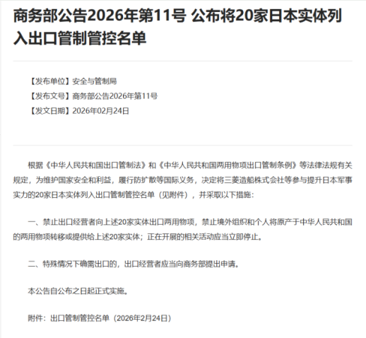 中, 美 글로벌 관세 발효에 대응조치 조절할 것...6차 무역협상서 솔직한 논의 용의