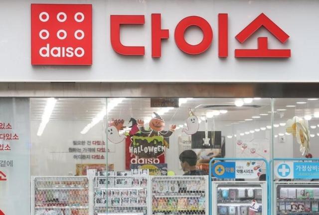 다이소 매장 외관 전경 사진연합뉴스