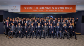 Hanwha Aerospace Launches Consortium to Localize Aircraft Engine Materials and Parts