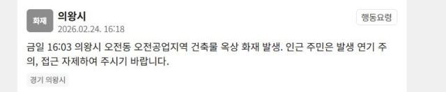 사진안전재난문자