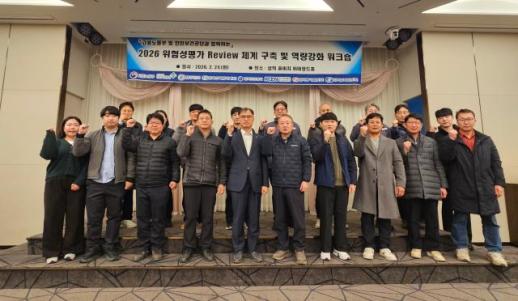 한국남부발전 삼척빛드림본부, 유관기관과 함께 위험성평가 Review 워크숍 성료