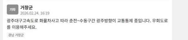 사진안전재난문자