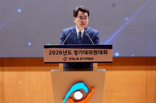 김동연 노동의 가치 인정 받고 보상받을 수 있는 경기도만의 정책 추진