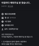 때리든 물 뿌리든 깨워주세요…월 22만원 기상 알바 등장