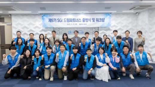 SGI서울보증, 임직원 봉사단 구성해 사회공헌 나서